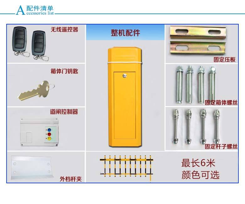 全南县道闸机配件详解