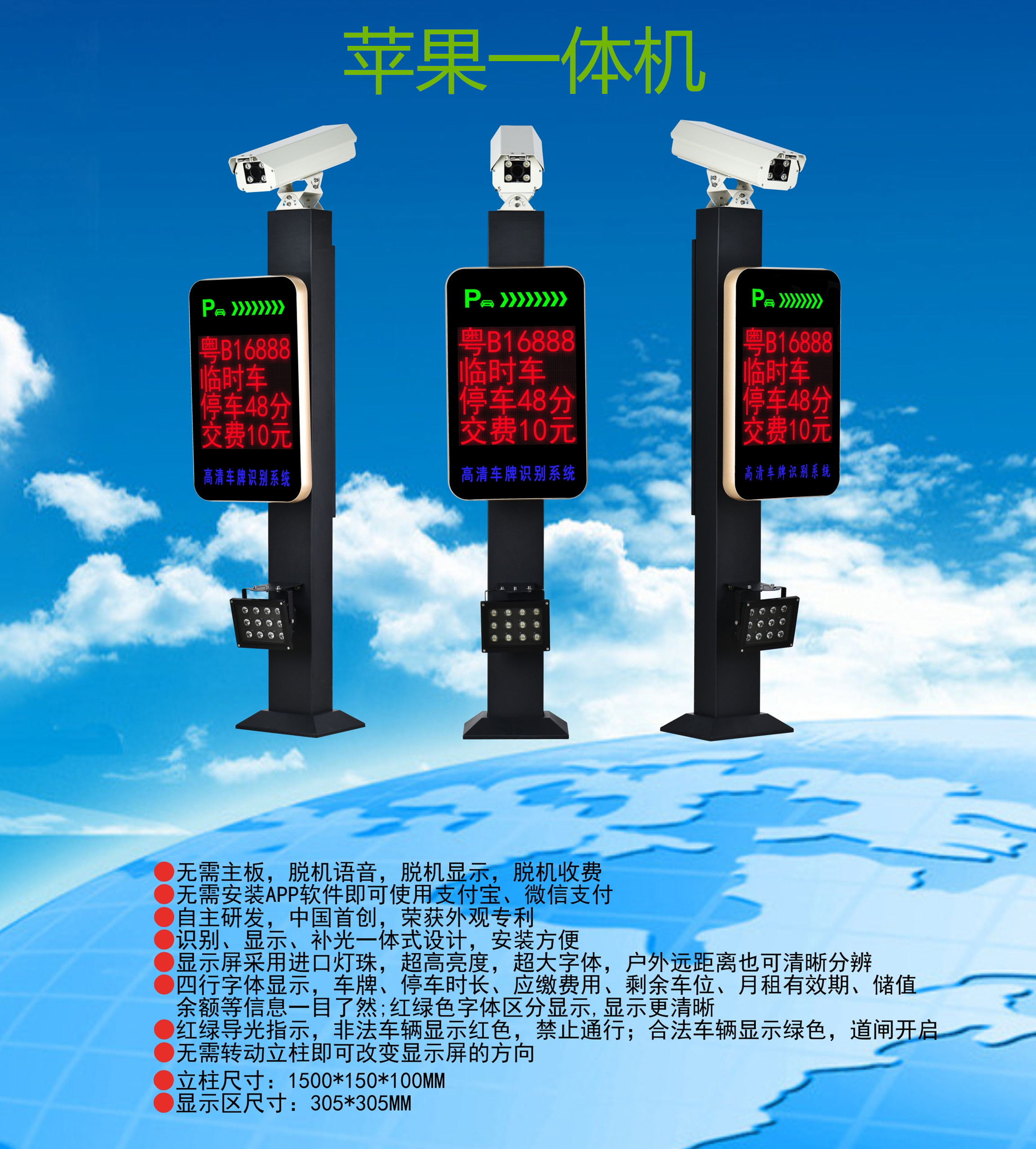 全南县车牌识别系统